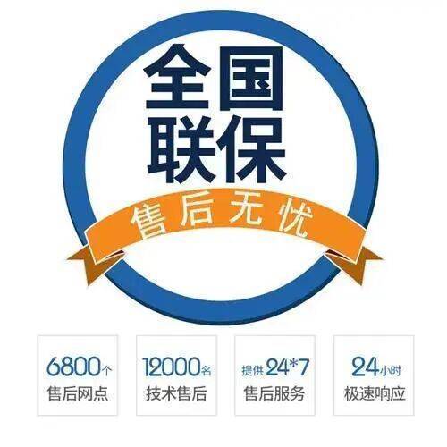 延安博世热水 器服务中心